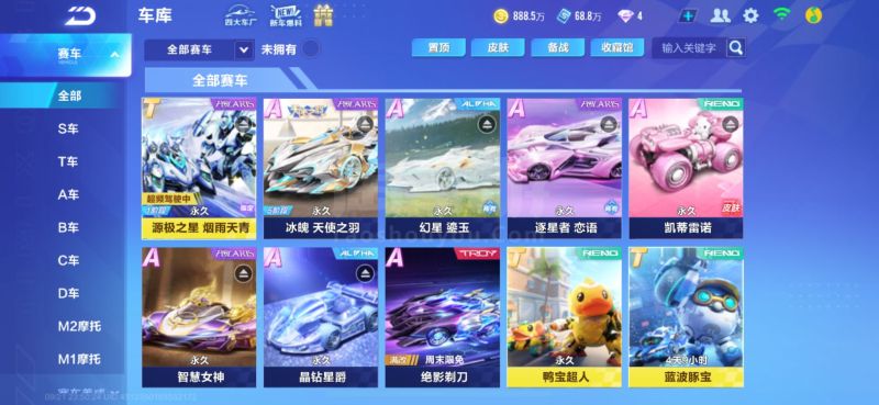 搏的精神 搏的精神